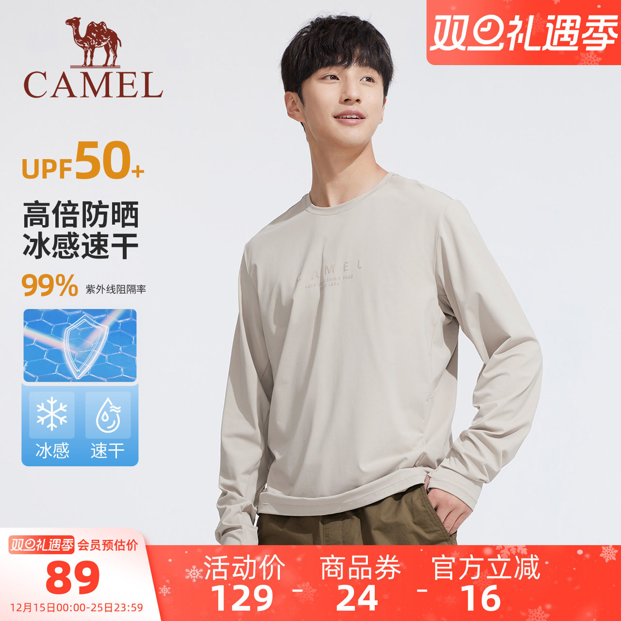【3A抗菌】骆驼男装T恤男纯色夏宽松透气凉感吸湿速干长袖上衣男