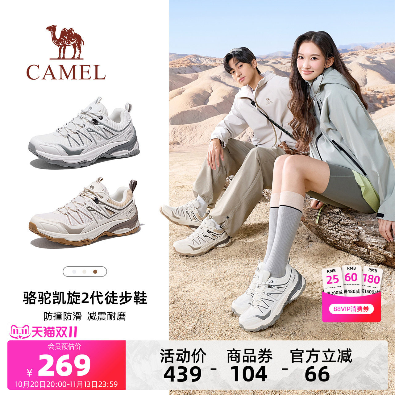 骆驼凯旋2代登山鞋2026秋季新款户外运动鞋防滑休闲徒步鞋子女款