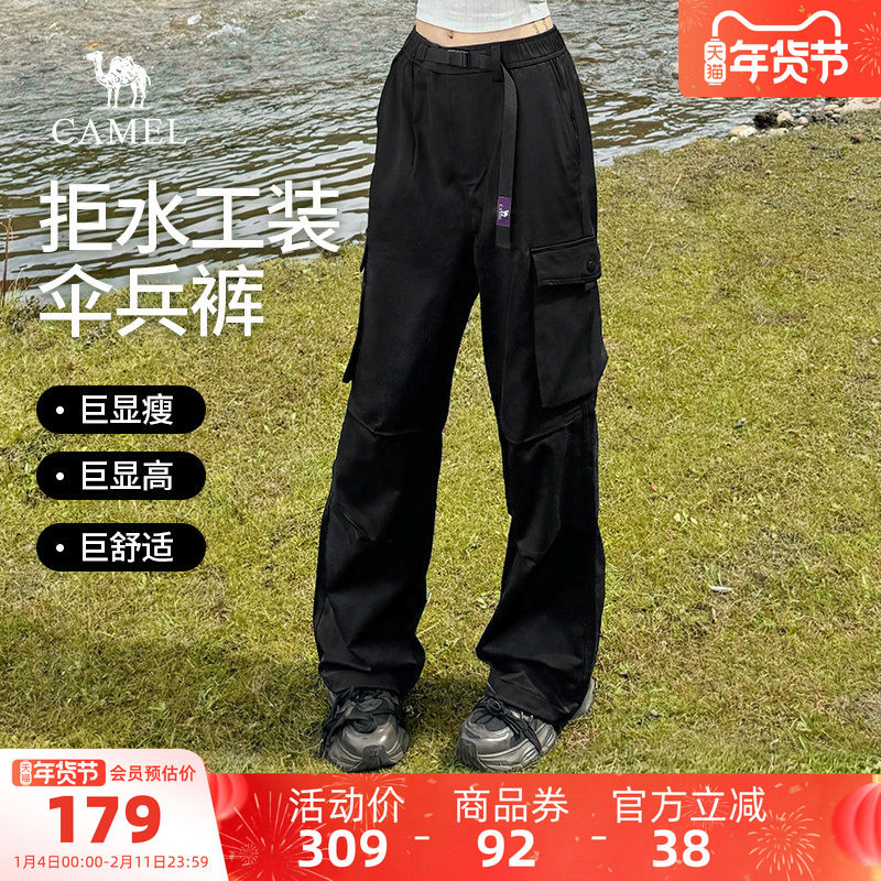 骆驼户外休闲山海工装裤女2025秋冬新款直筒宽松防泼水徒步登山裤,户外/登山/野营/旅行用品,户外休闲裤,淘宝优惠券,粉丝福利购,淘宝优惠卷