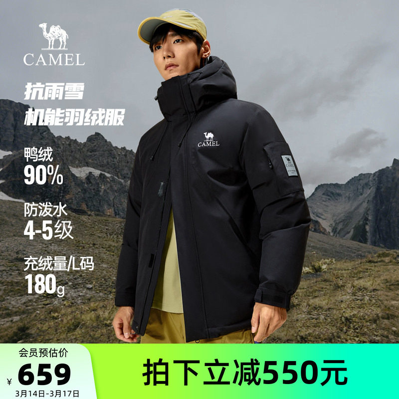 骆驼男装派克羽绒服男款冬季新款抗寒短款保暖防风连帽工装户外