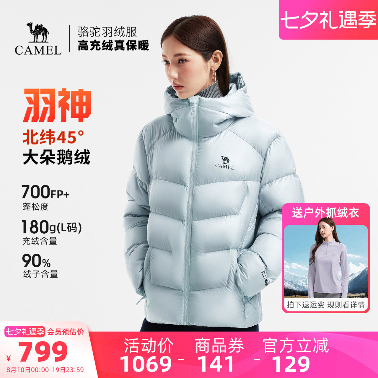骆驼羽神鹅绒羽绒服蓝色面包服