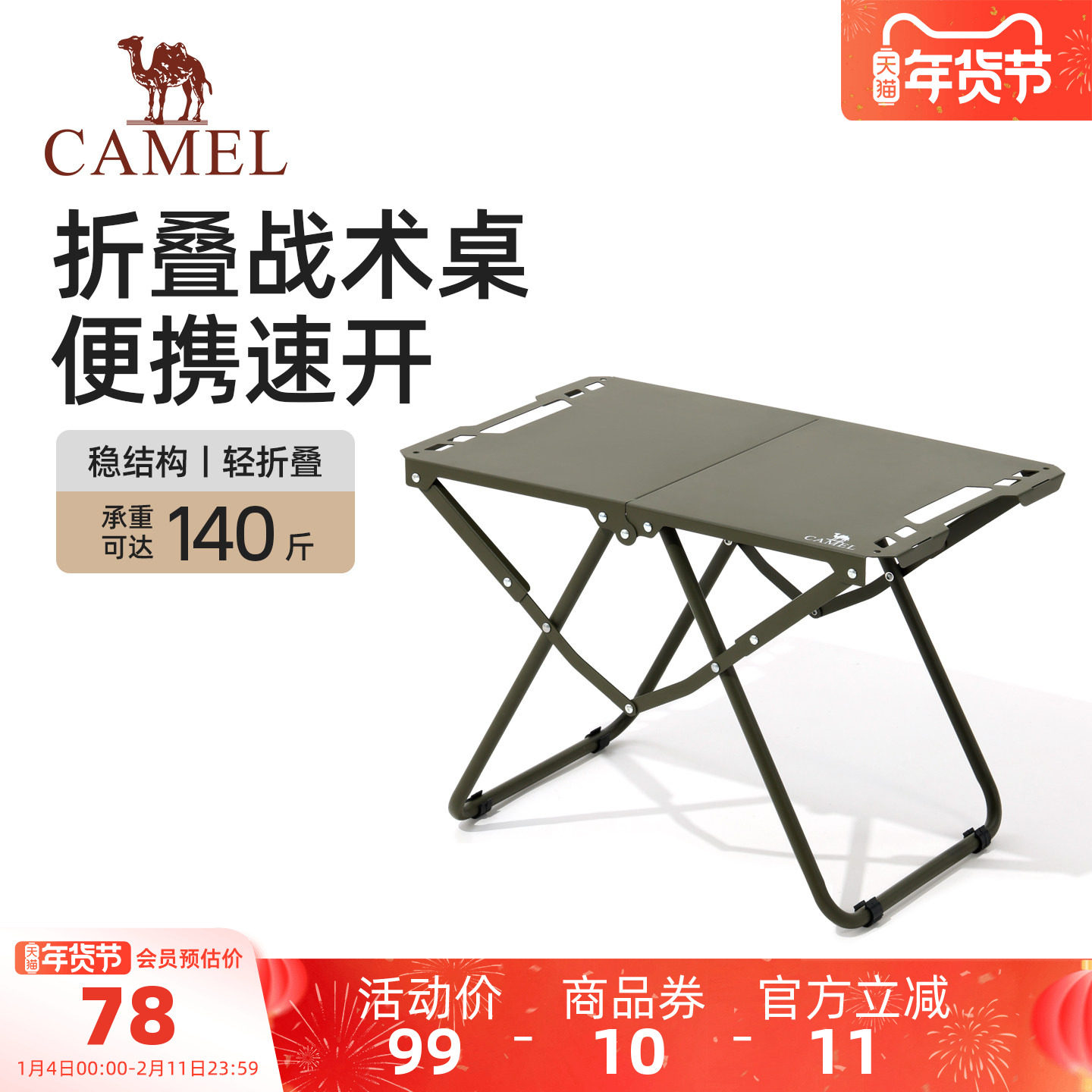 骆驼户外折叠桌子对折野外便携式露营野餐多功能轻量化战术桌餐桌,户外/登山/野营/旅行用品,户外桌子,淘宝优惠券,粉丝福利购,淘宝优惠卷