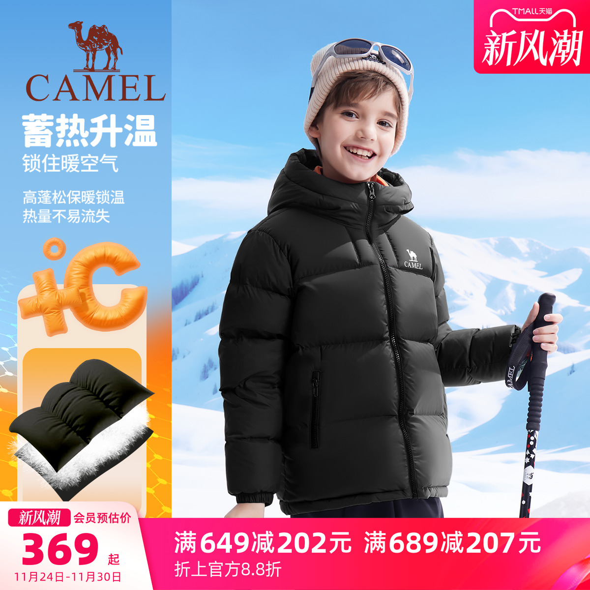 骆驼儿童羽绒服男女童外套面包服