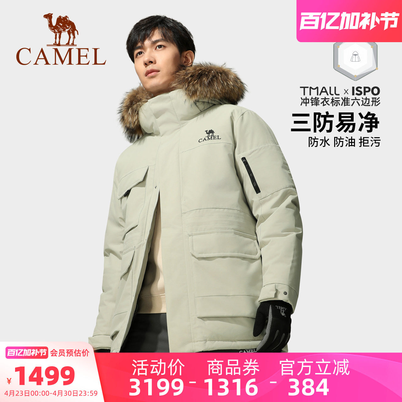 【西伯利亚鹅绒】骆驼男装抗寒羽绒服冲锋衣加厚中长工装派克外套