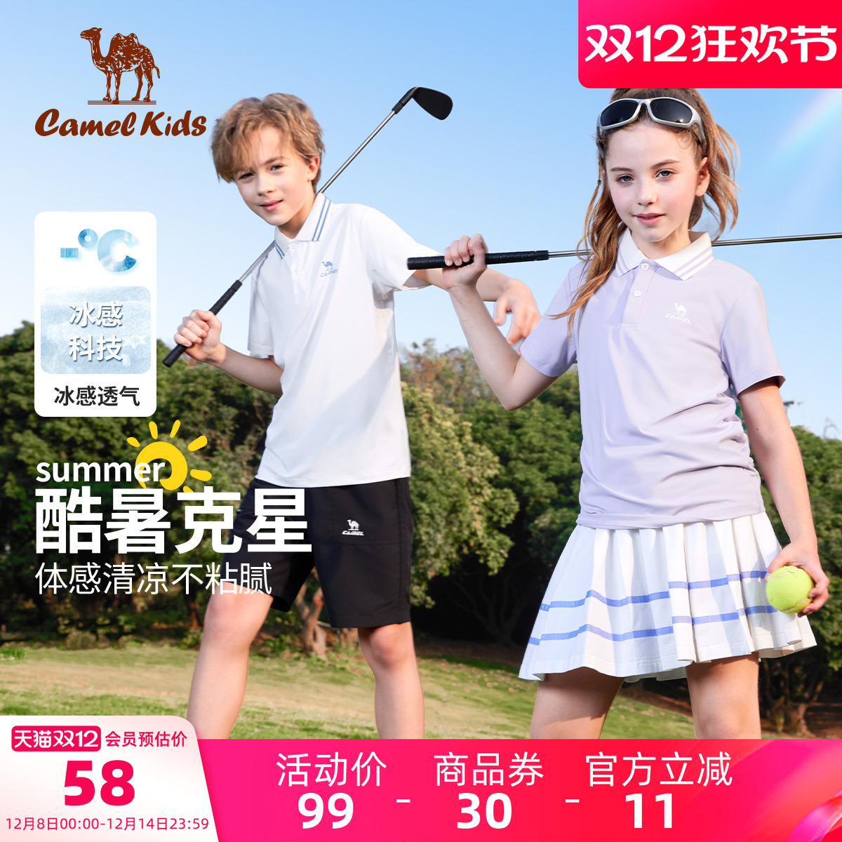 小骆驼儿童速干短袖polo衫