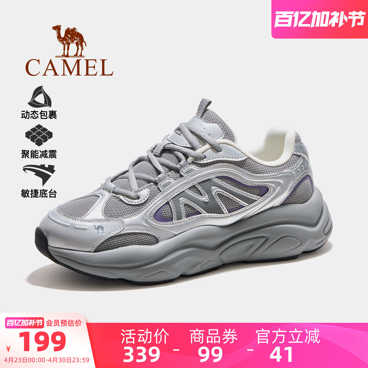 骆驼男鞋老爹鞋2026春季新款时尚休闲鞋厚底耐磨户外徒步运动鞋女