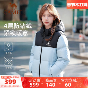 骆驼企鹅女装羽绒服冬季新款保暖防风短款面包服小个子外套远山蓝