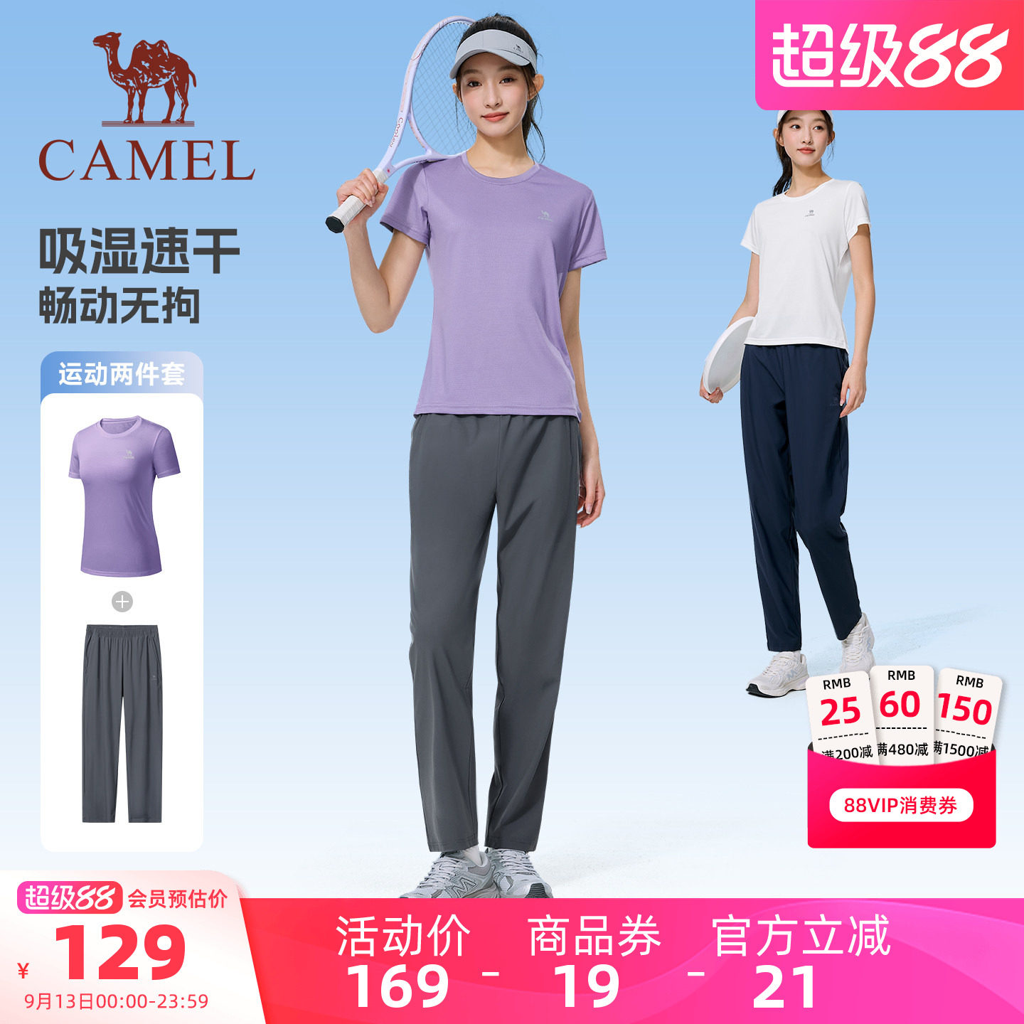 骆驼运动套装女款夏季两件套