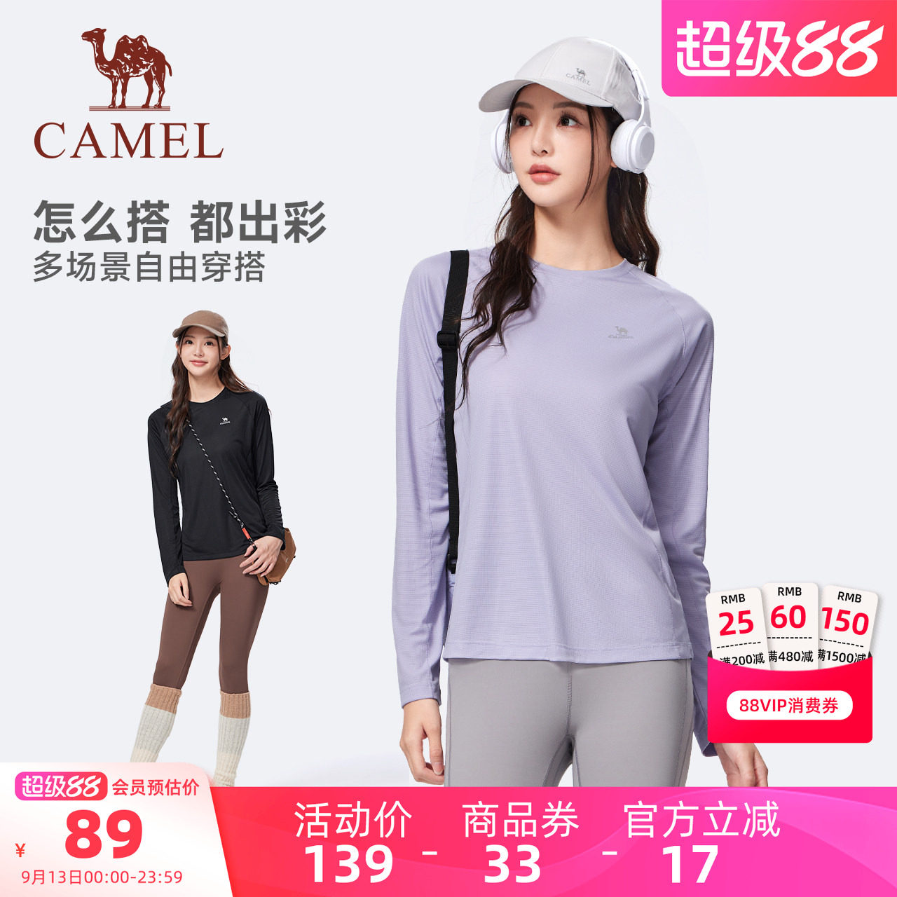 骆驼运动T恤透气跑步速干衣女款