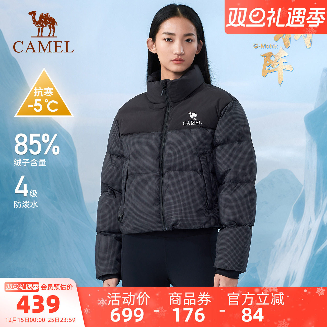 骆驼户外羽绒服冬季新款女款短款黑色小个子加厚保暖时尚面包服