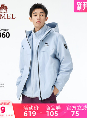 骆驼男装户外冲锋衣男款三防三合一夹克外套暴雨级内胆摇粒绒登山