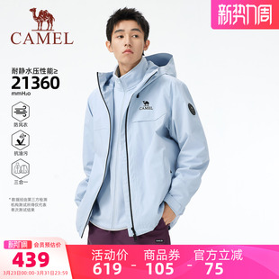 骆驼男装 三防三合一夹克外套暴雨级内胆摇粒绒登山 户外冲锋衣男款