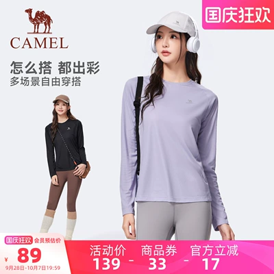骆驼运动长袖T恤女休闲春夏季户外速干衣跑步健身瑜伽服内搭上衣