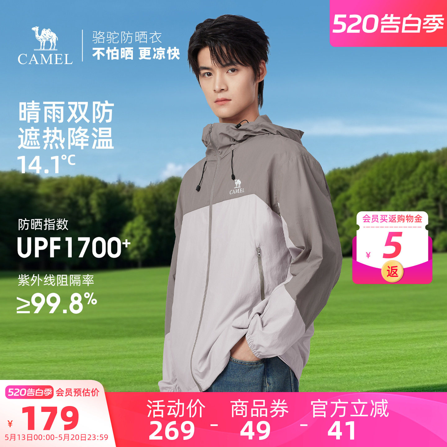 骆驼男装防晒衣男时尚透气运动薄外套钓鱼服新款海边防紫外线夏季