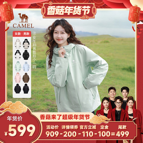 飙燃羽绒服骆驼防水女