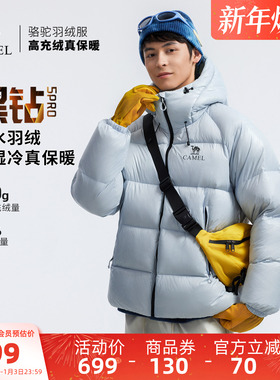 骆驼黑钻5PRO户外羽绒服冬季新款女款男款防风外套拒水绒面包服
