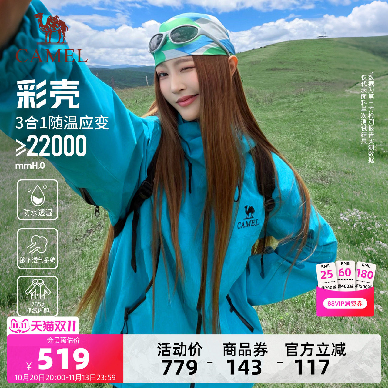 骆驼潜水蓝彩壳冲锋衣女2026新款三合一内胆户外防风防水登山外套