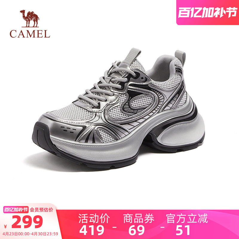 骆驼户外休闲鞋2026夏季新款厚底老爹鞋女银色显高百搭复古休闲鞋
