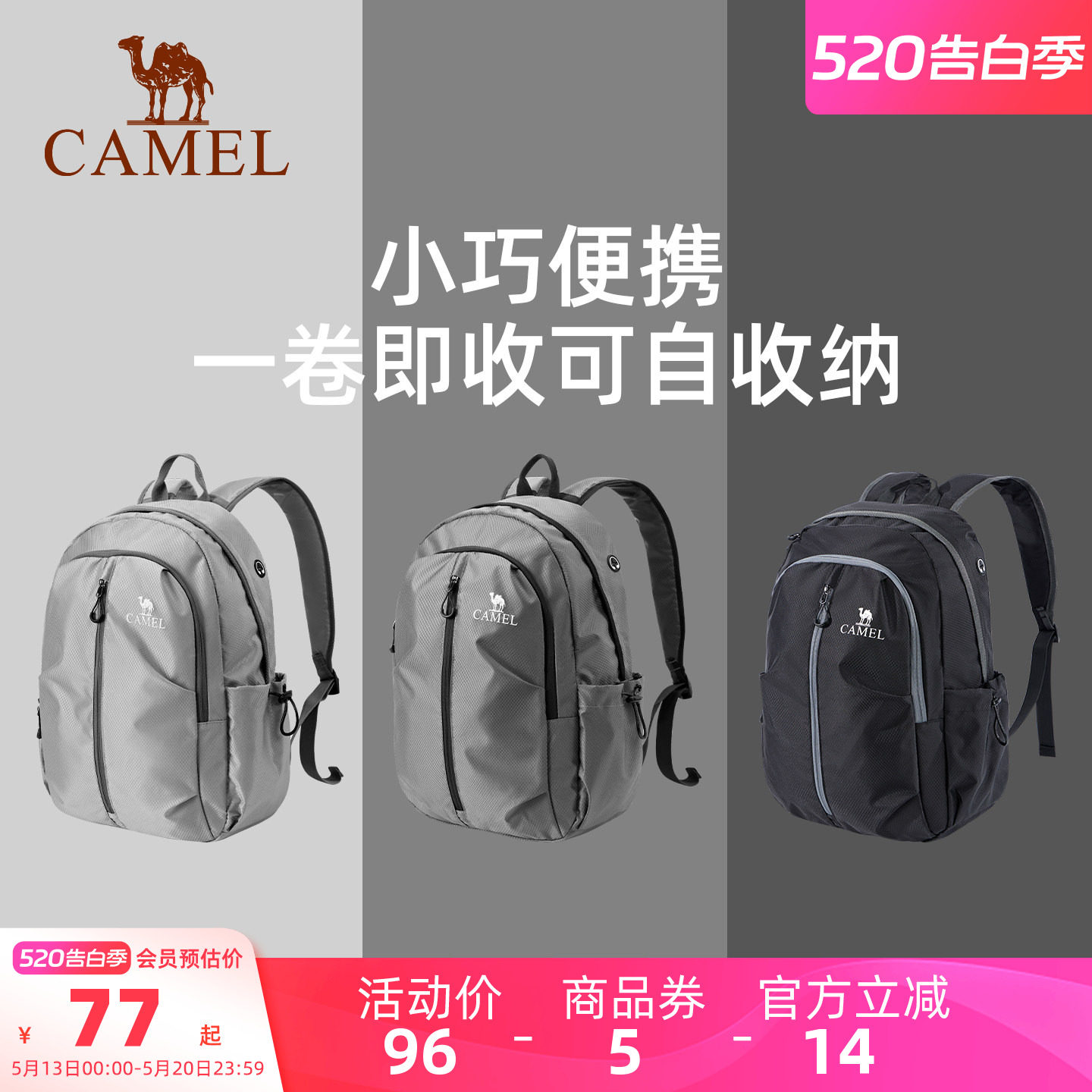 骆驼旅游旅行轻便大容量休闲双肩包运动背包书包户外爬山登山包