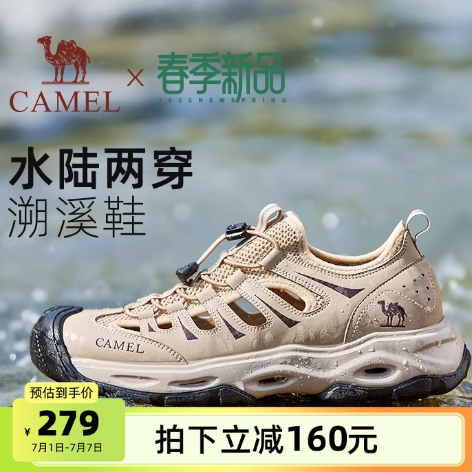 駱駝男鞋溯溪鞋2025夏季新款