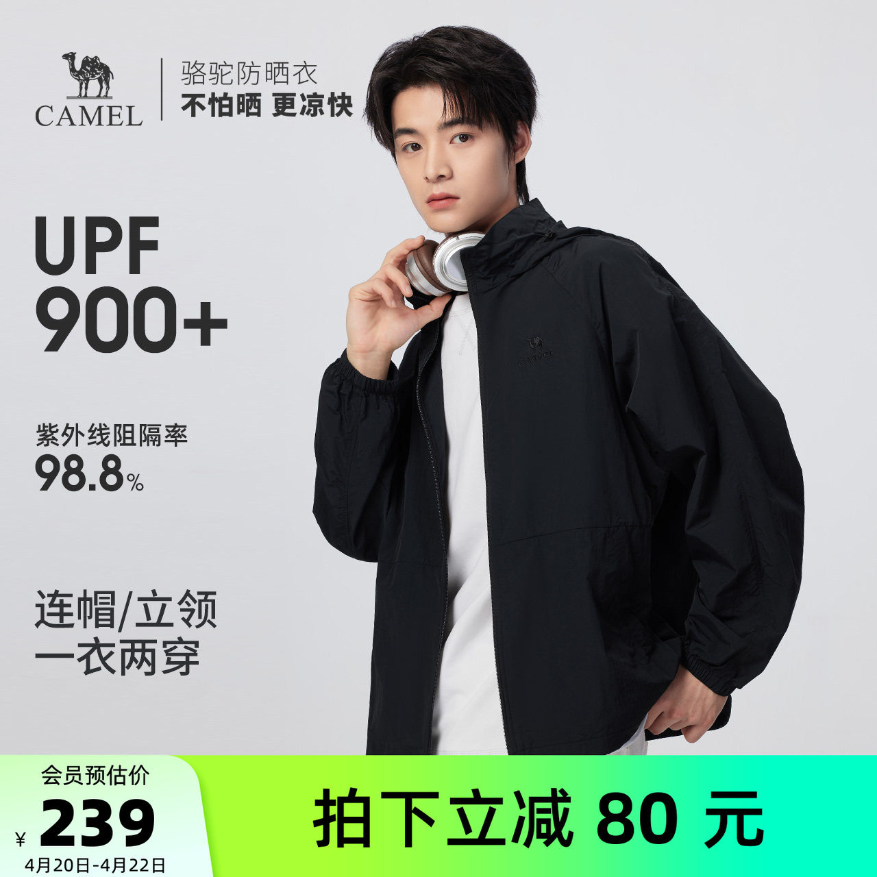 骆驼男装夹克外套户外休闲男款通勤新款高级防晒透气轻薄夏季运动