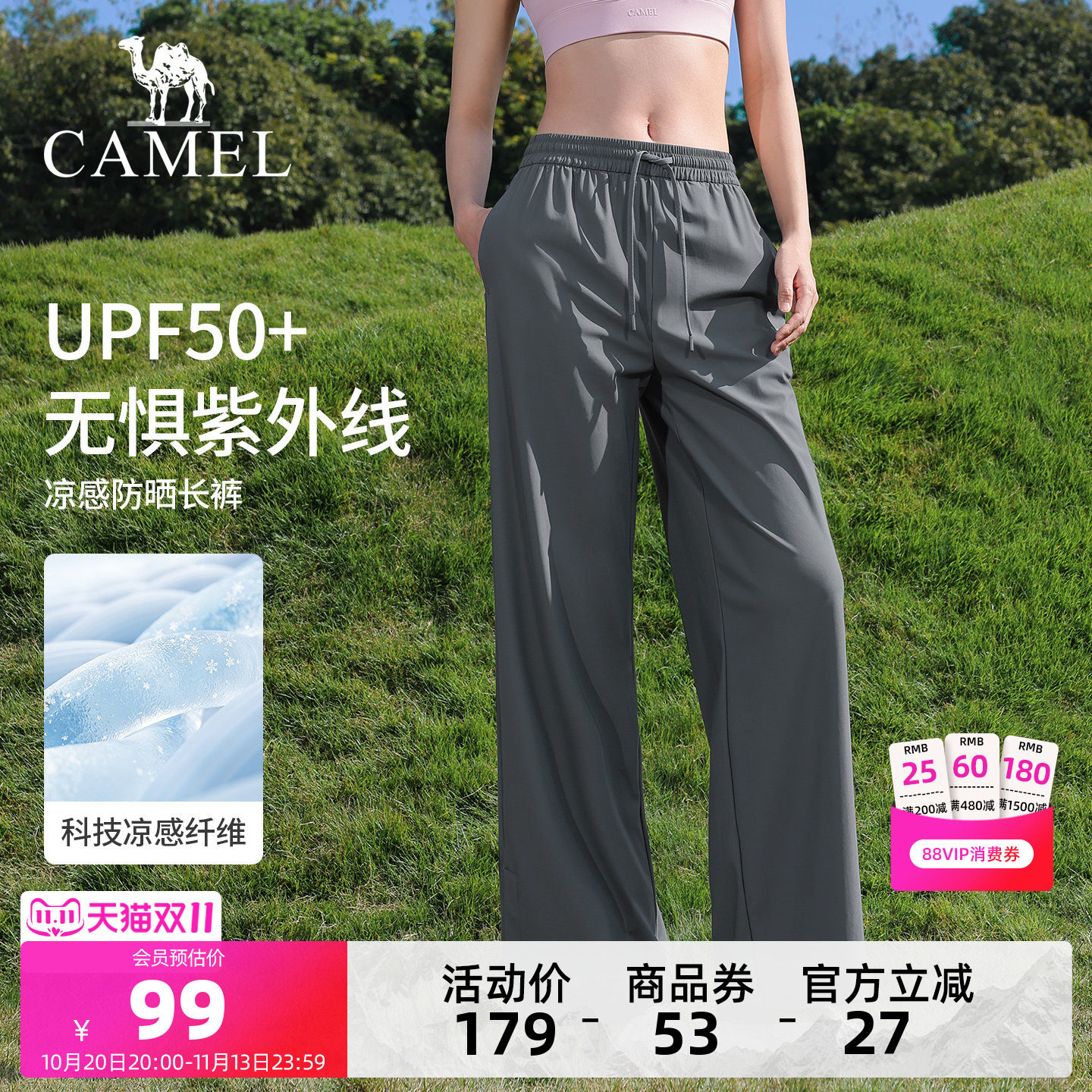 骆驼阔腿裤女夏季冰凉防晒跑步运动裤透气薄款宽松直筒时尚休闲裤