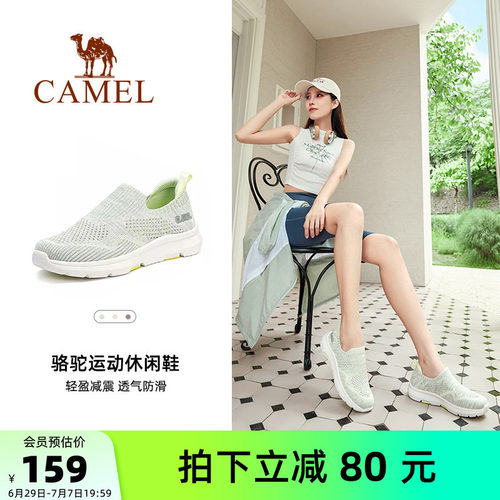 骆驼舒适一脚蹬妈妈鞋网鞋
