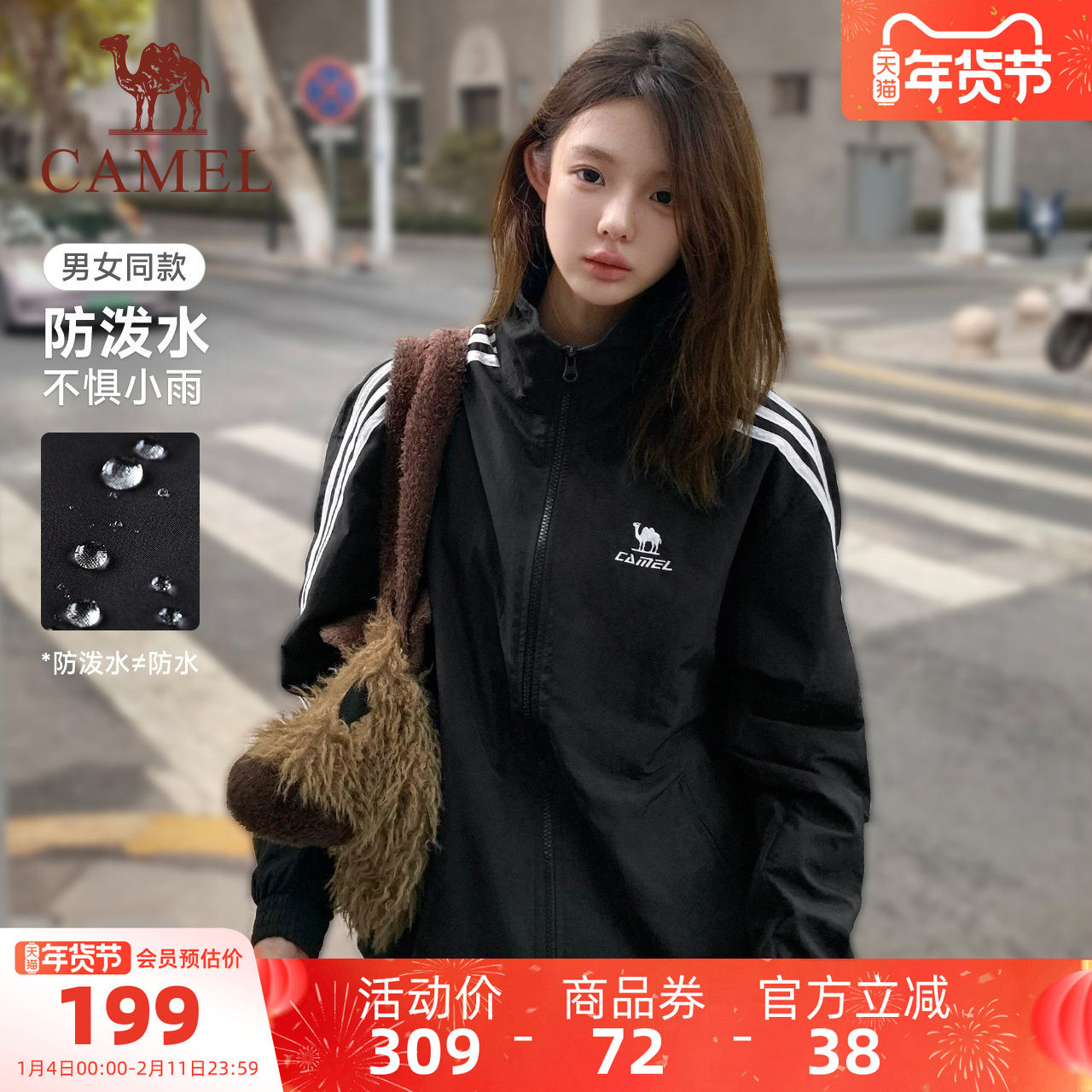 骆驼全地形风衣立领外套男秋季情侣户外休闲运动防泼水夹克卫衣女,运动服/休闲服装,运动卫衣/套头衫,淘宝优惠券,粉丝福利购,淘宝优惠卷