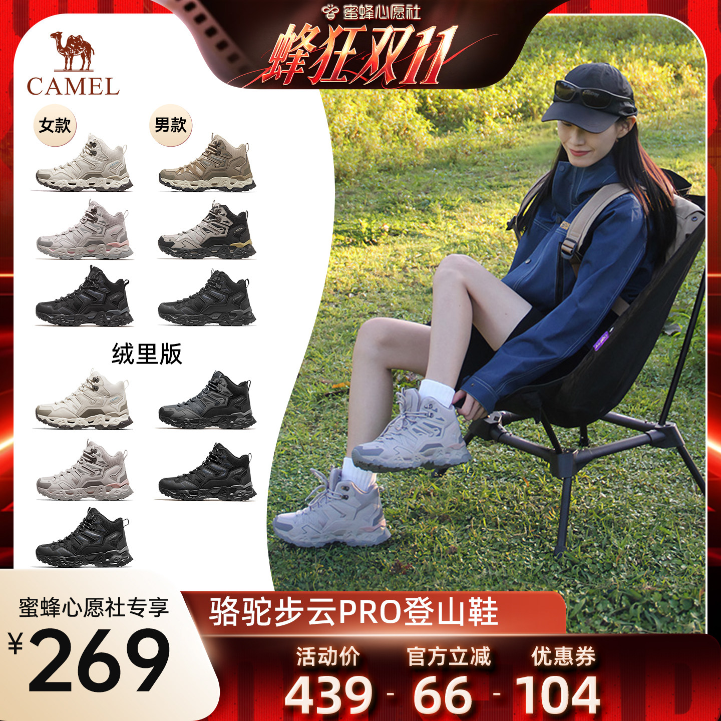 骆驼步云PRO登山鞋女款男款