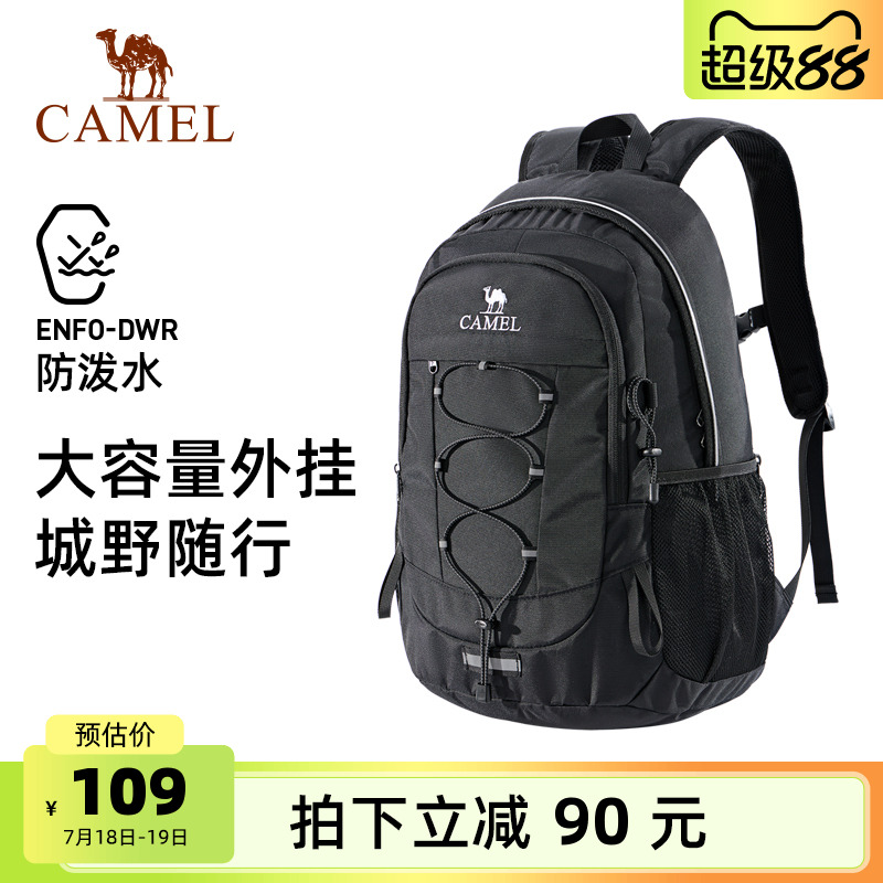 Camel户外登山双肩包大容量