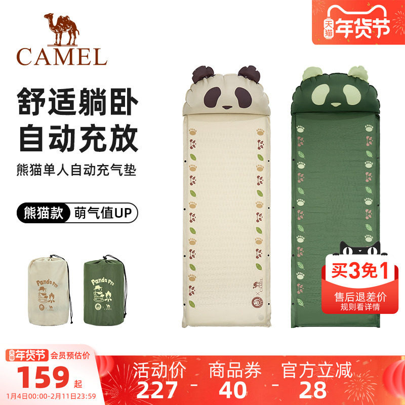 骆驼户外自动充气垫帐篷地垫露营防潮垫子加厚野炊野餐垫睡垫坐垫