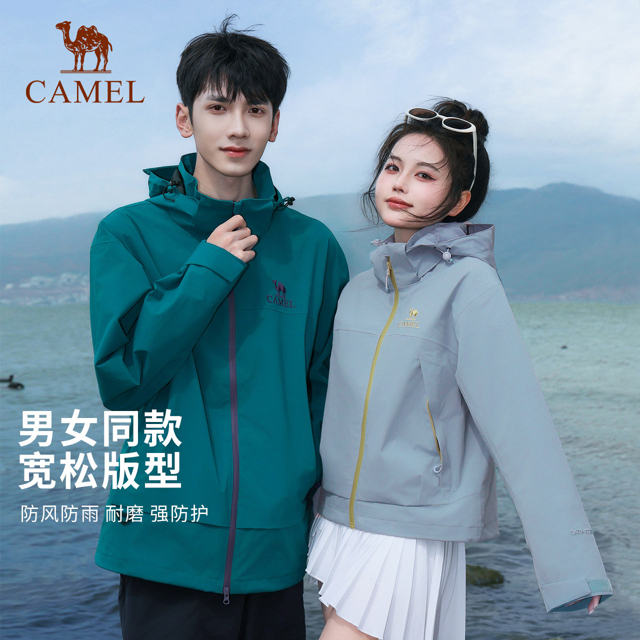 骆驼户外冲锋衣女款防风防水修身短款外套登山服2025秋冬新款,户外/登山/野营/旅行用品,冲锋衣,淘宝优惠券,粉丝福利购,淘宝优惠卷