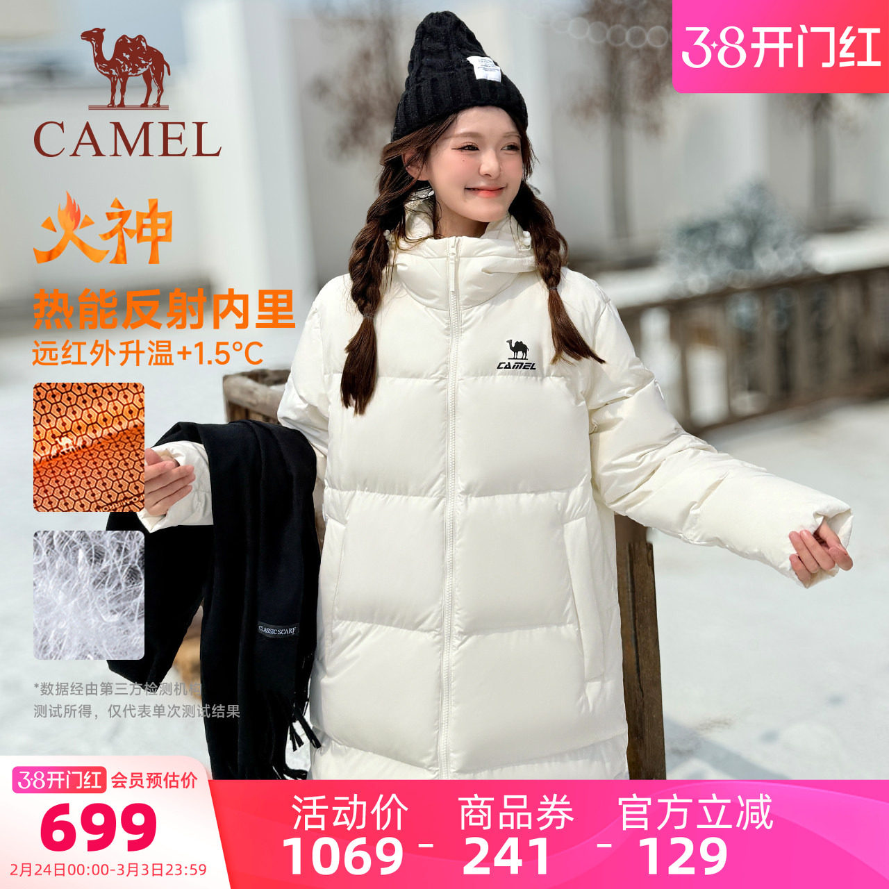 骆驼火神羽绒服北影中长款冬季女款男款90绒加厚连帽拒水羽绒外套