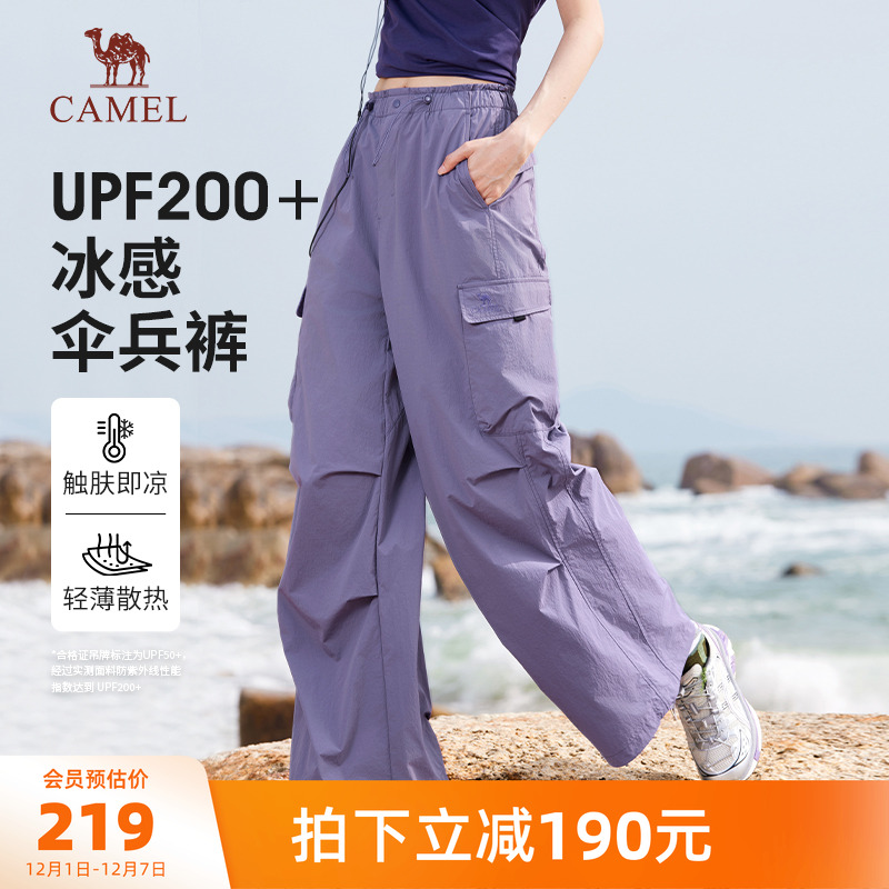 骆驼女装工装裤女宽松垂感2025春夏新款防晒凉感透气休闲伞兵裤