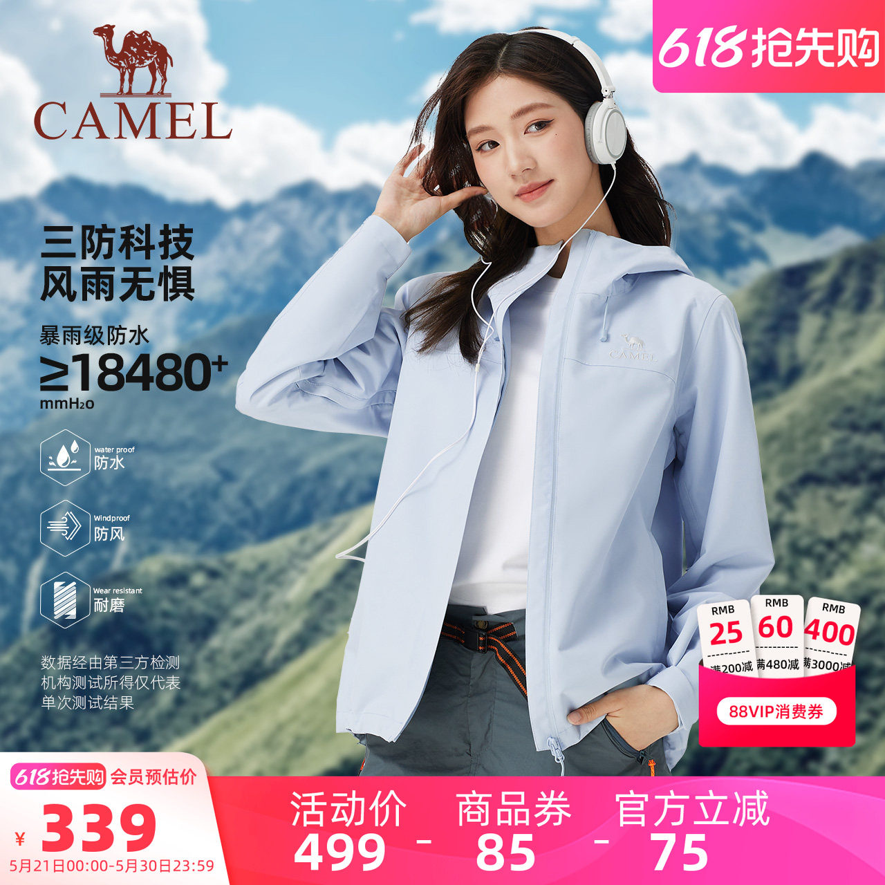 骆驼女装冲锋衣外套2026春秋户外夹克防风防水连帽休闲外套女