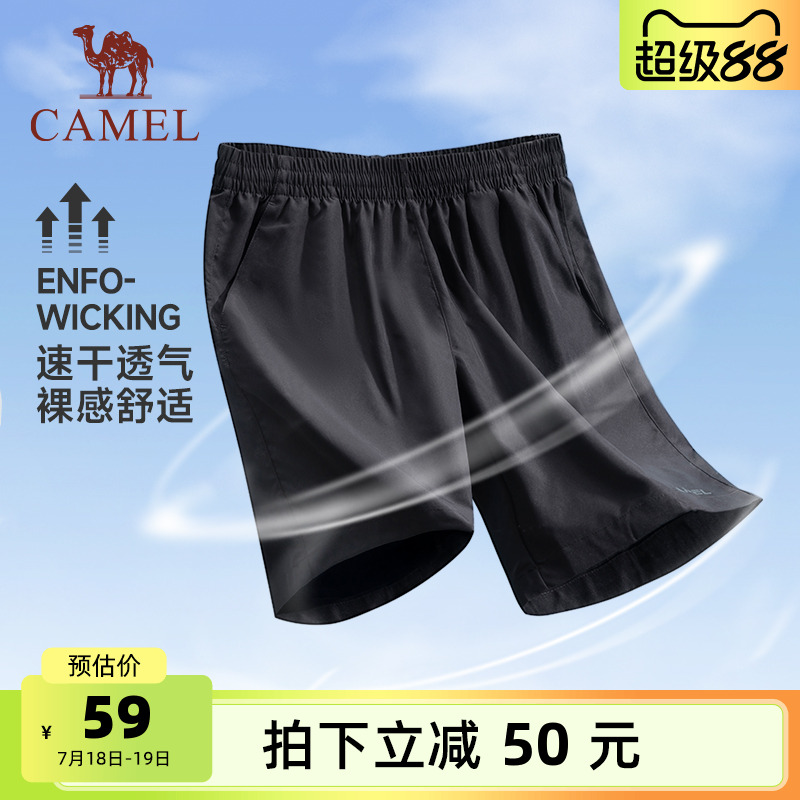 骆驼运动短裤男2025年夏季新款速干裤透气薄款跑步健身休闲五分裤