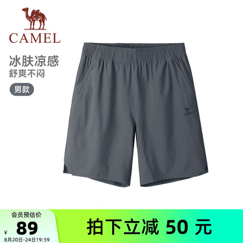骆驼男士速干冰感防晒五分裤