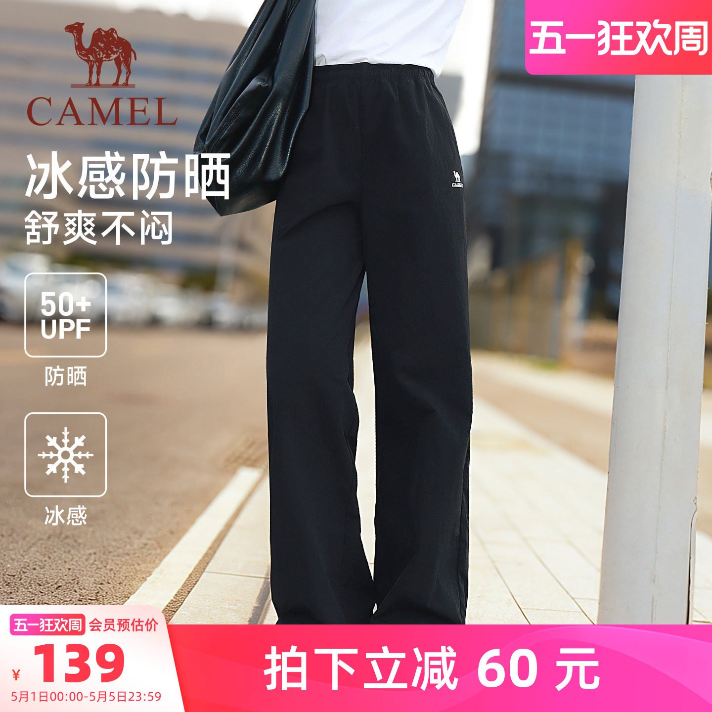 骆驼运动加绒长裤25秋冬男女同款直筒宽松工装裤户外防泼水登山裤