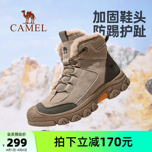 骆驼男鞋2025秋冬高帮加绒雪地鞋