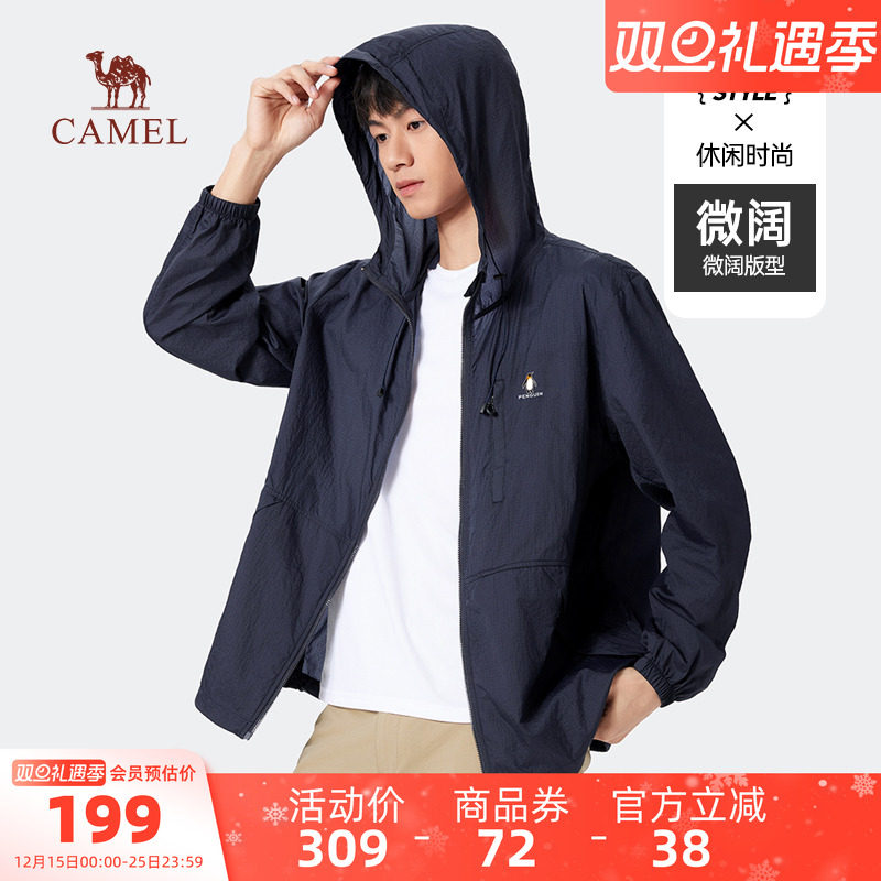 骆驼男装中性款梭织防晒衣男款户外春夏宽松冰丝皮肤衣透气钓鱼服