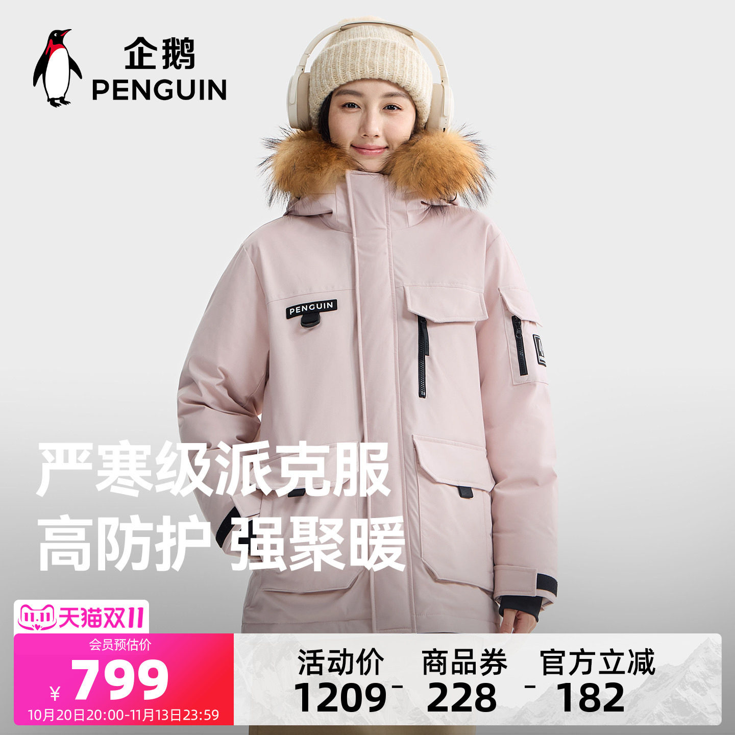 企鹅羽绒服女款冬季新款工装派克服户外防风保暖加厚粉色冬装外套