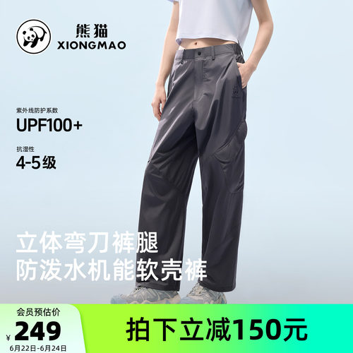 骆驼熊猫户外软壳裤男款2026新款春夏弯刀运动裤女防风防泼水裤子