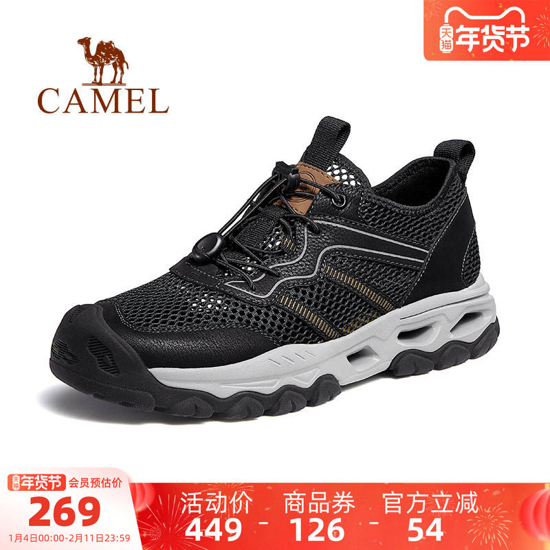 骆驼男鞋2025夏季新款透气网面休闲运动鞋防滑轻便男士户外徒步鞋,流行男鞋,网面鞋,淘宝优惠券,粉丝福利购,淘宝优惠卷