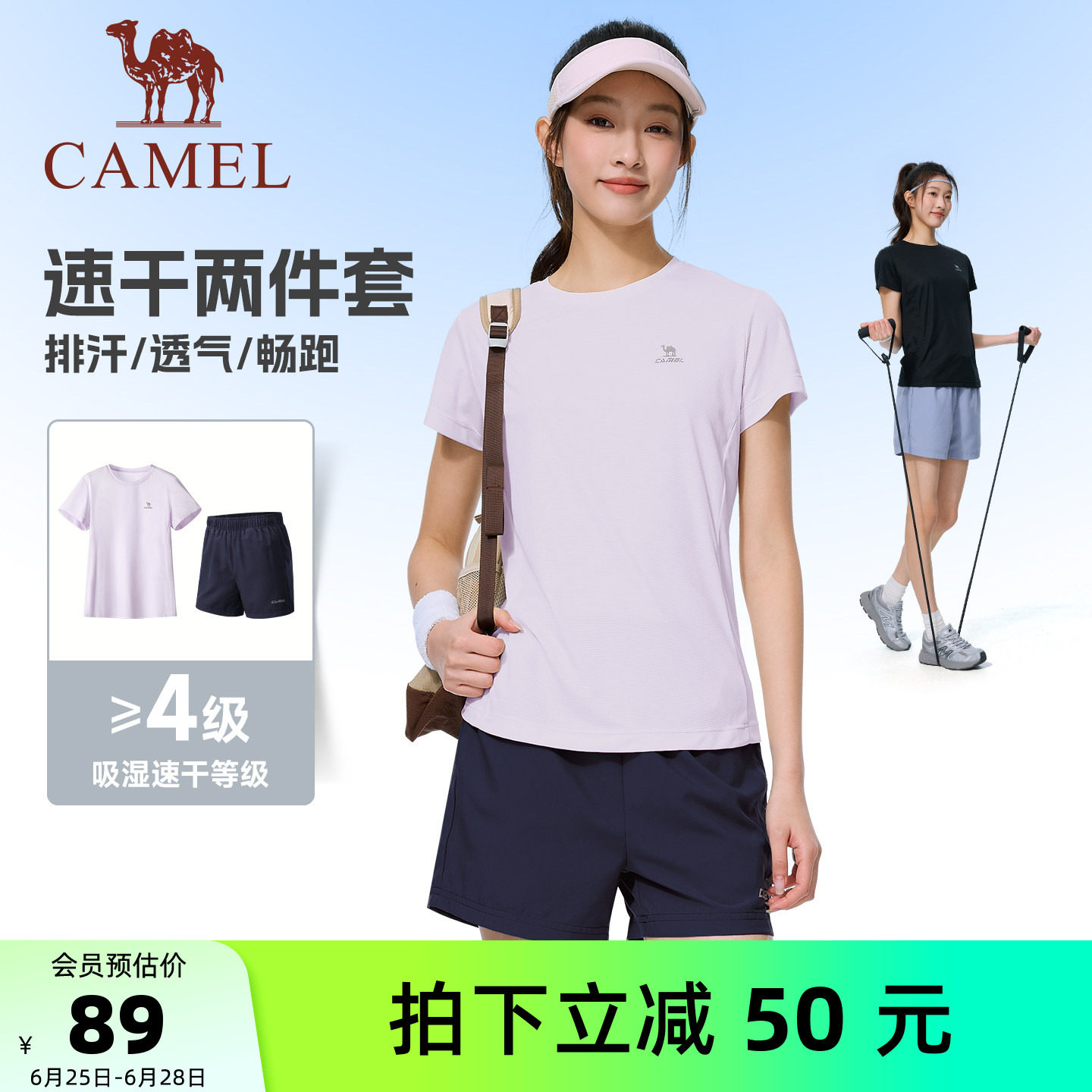骆驼运动套装女夏季网球羽毛球速干短袖瑜伽跑步健身短裤两件套男