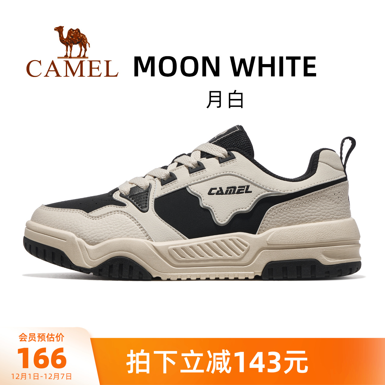 骆驼运动板鞋2024新款男鞋