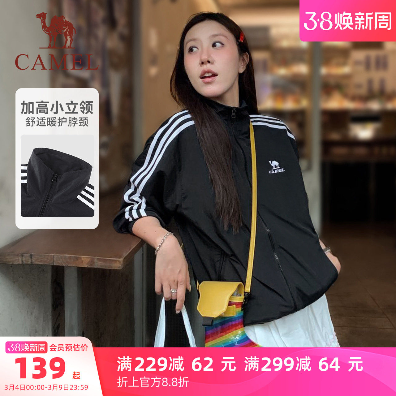 骆驼立领风衣夹克外套女款男款秋季休闲防泼水套头卫衣