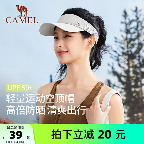 骆驼空顶帽户外运动跑步遮阳帽女