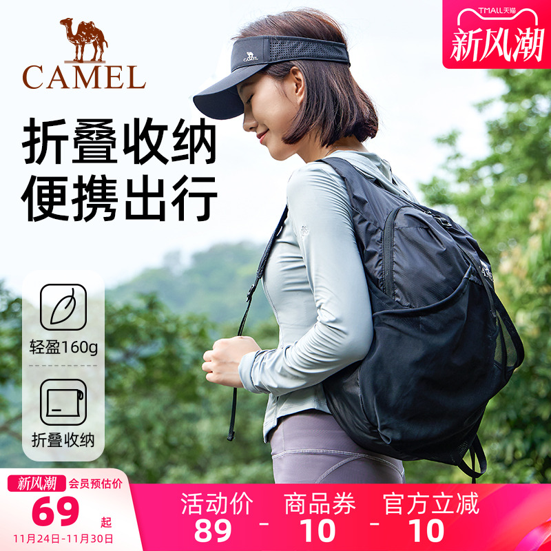 骆驼户外骑行背包跑步运动登山包