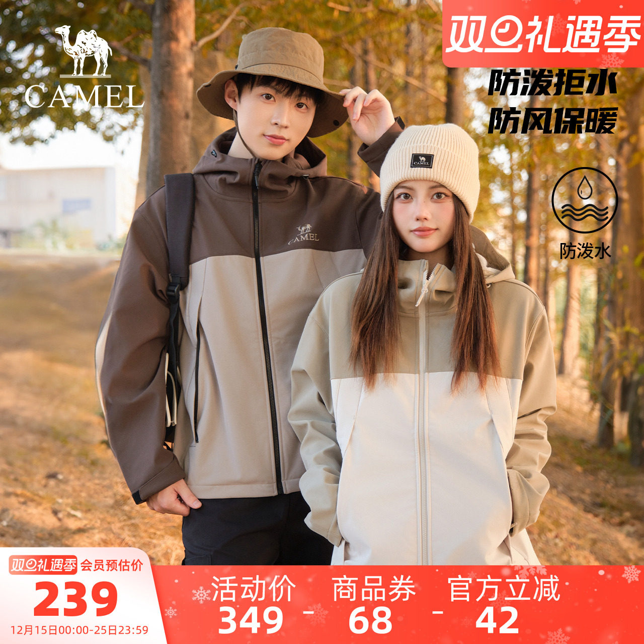 骆驼户外软壳衣男女同款连帽上衣2025春秋防泼水防风登山徒步外套
