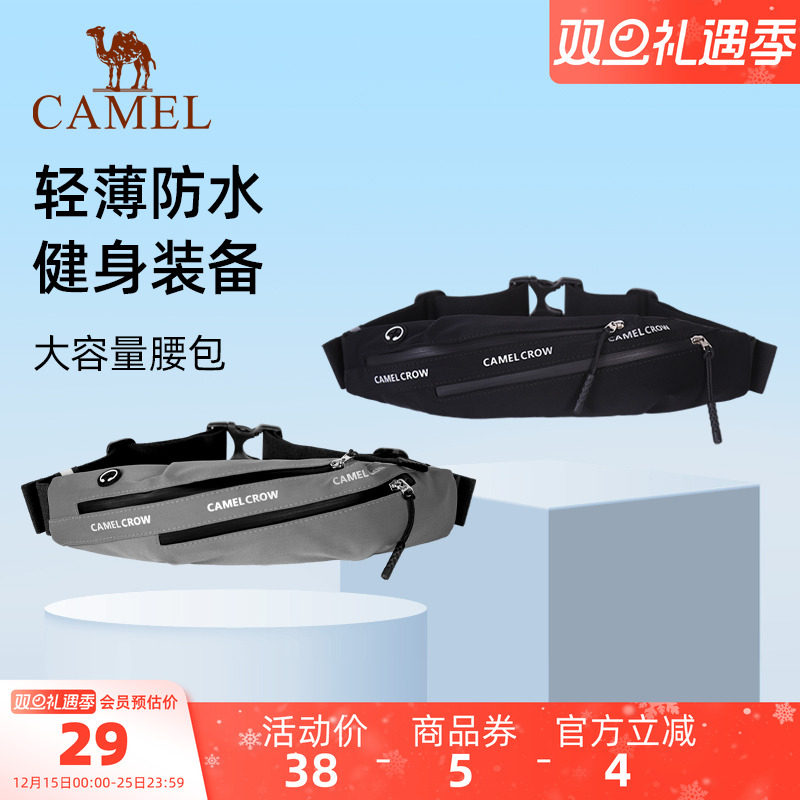 骆驼跑步手机腰包男女多功能运动腰带健身户外装备迷你隐形手机袋